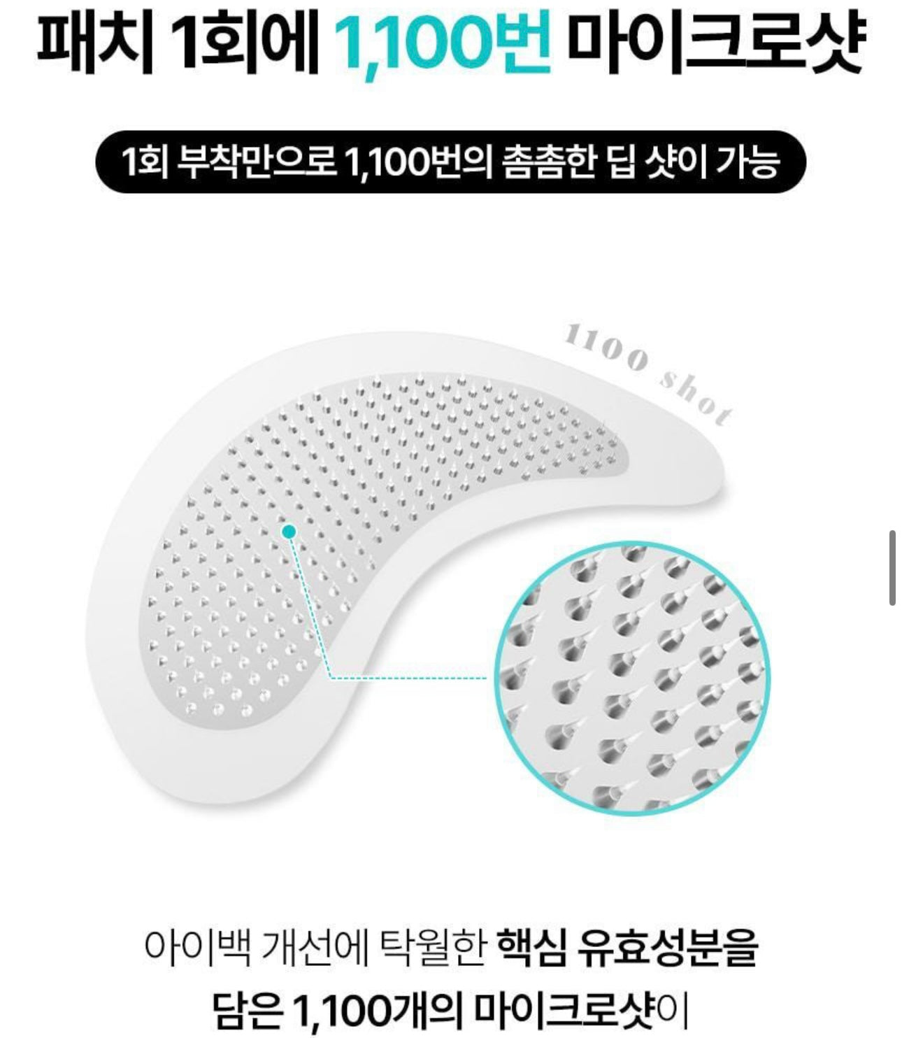 CHARDE 1100 shot 微針玻尿酸眼貼💉💧| 高純度玻尿酸直接灌入肌底🪽