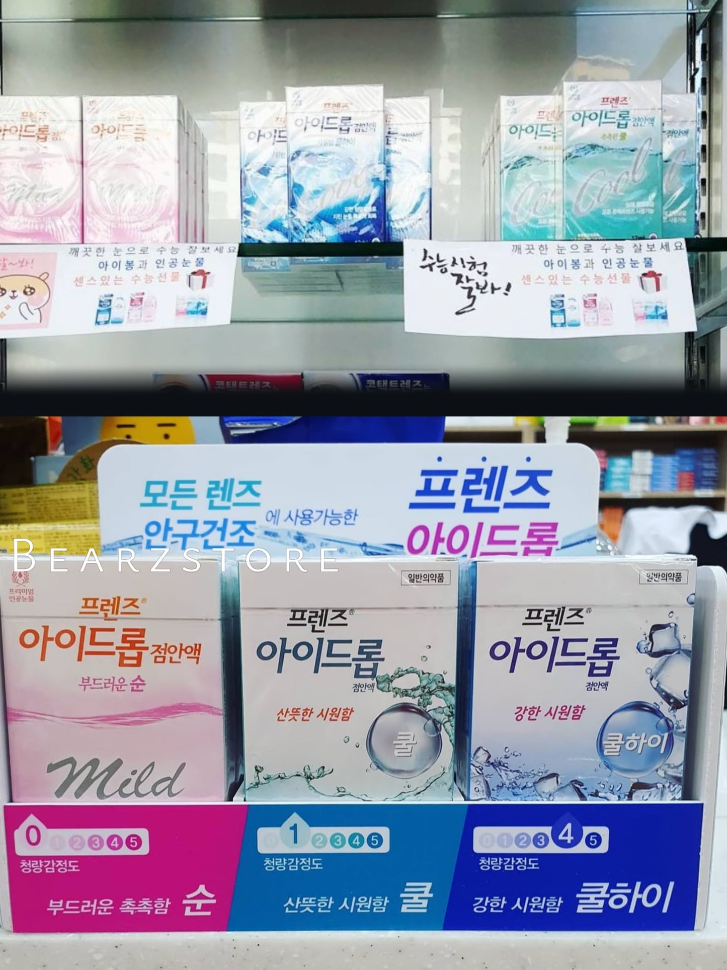 韓國藥局專賣🏥 韓國JW製藥 Peridex綠十字眼藥水系列|韓國國民眼藥水⭐️