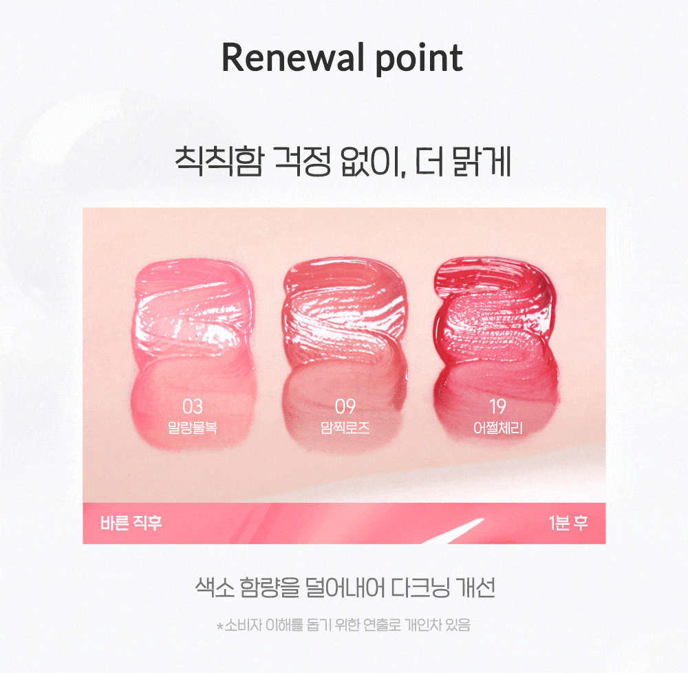 Peripera × 水潤唇釉Mood Glowy Tint 22色全系列