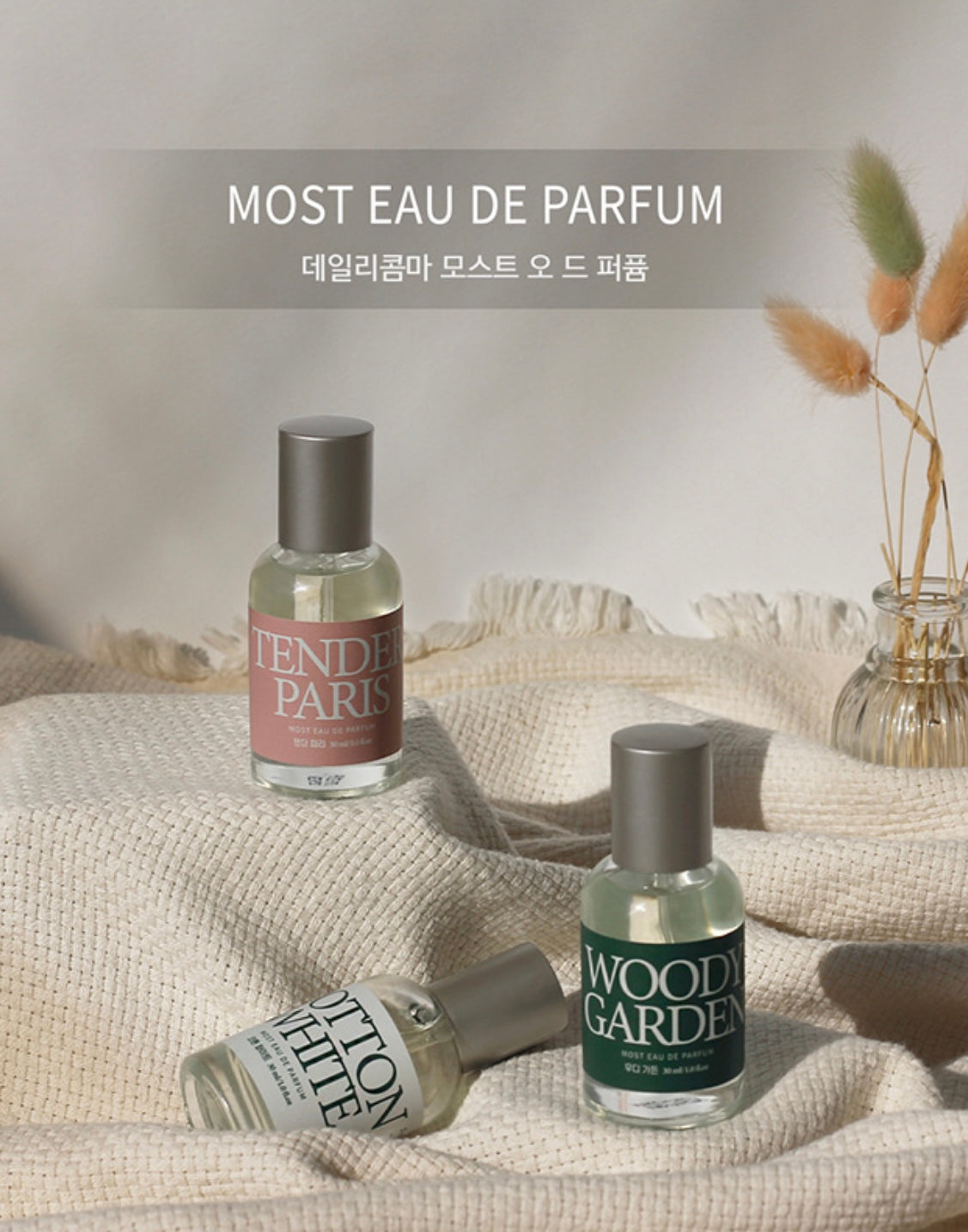 自帶高級偽體香！Daily Comma 高質香氛日常淡香水🌸 Daily Comma Most Eau De Parfum✨