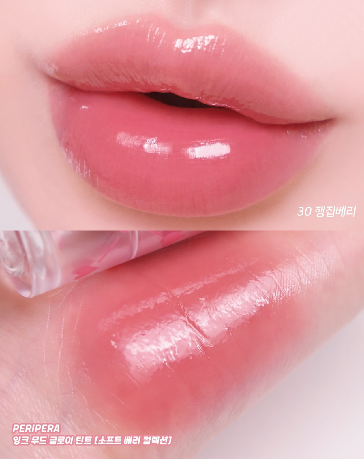 Peripera 光澤感果汁唇釉 💝| Peripera Ink Mood Glowy Tint Soft Berry Collection