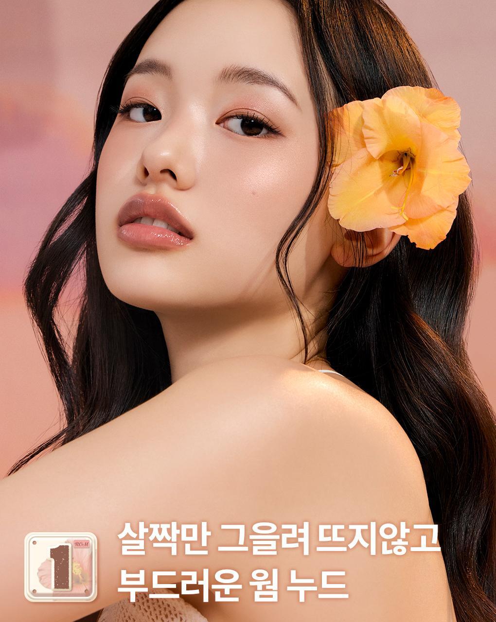 送眼影玉桂狗掃&特別版Romand 花園系列十色眼影盤Better Than Palette