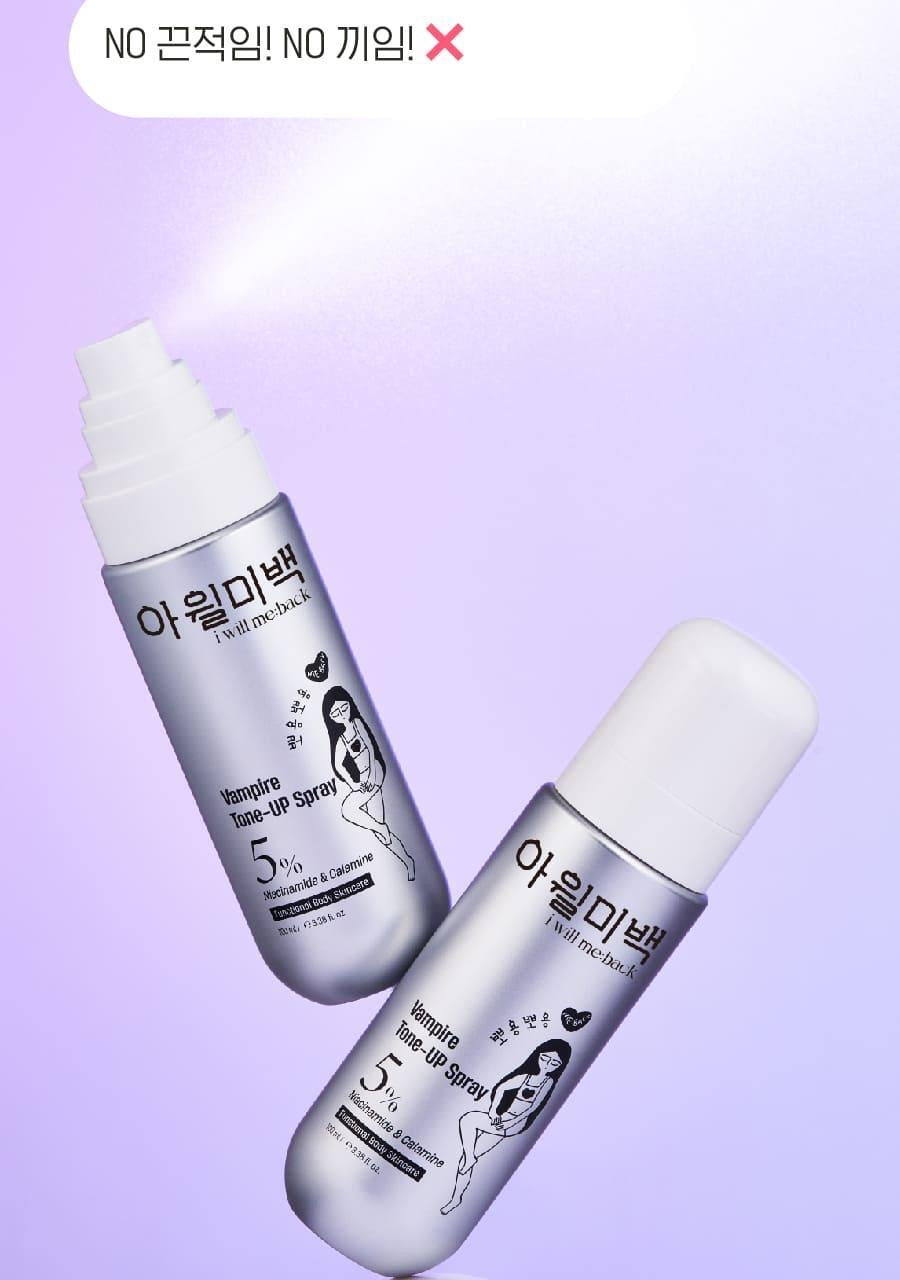 送30ml隨身瓶+Kuromi鑰匙圈💜冷白皮外掛開啟✨I Will Me Back 白皙防曬提亮噴霧