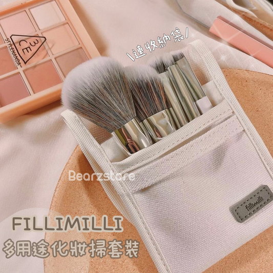 長期熱賣🪄CP 值極高 SET | FILLIMILLI多用途化妝掃套裝 連收納袋💖