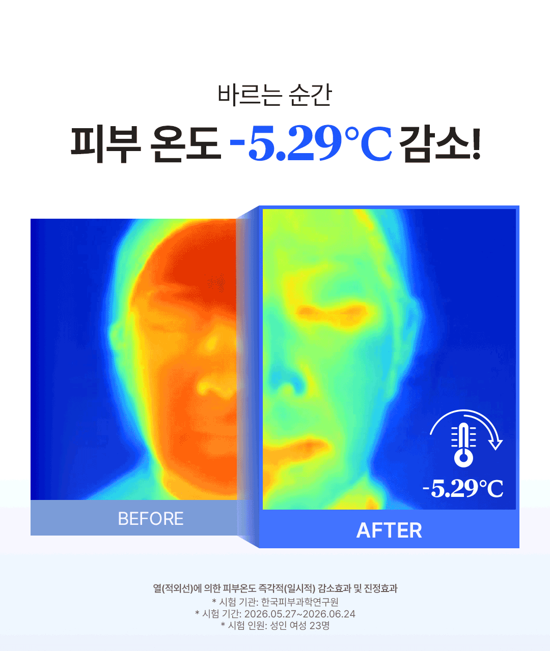 一抹爆水、降溫神器❄️重現無瑕初戀肌！Ongredients 降溫收毛孔發光提亮膠囊乳液 🩵✨ ONGREDIENTS BAKUGLOW CAPSULE LOTION