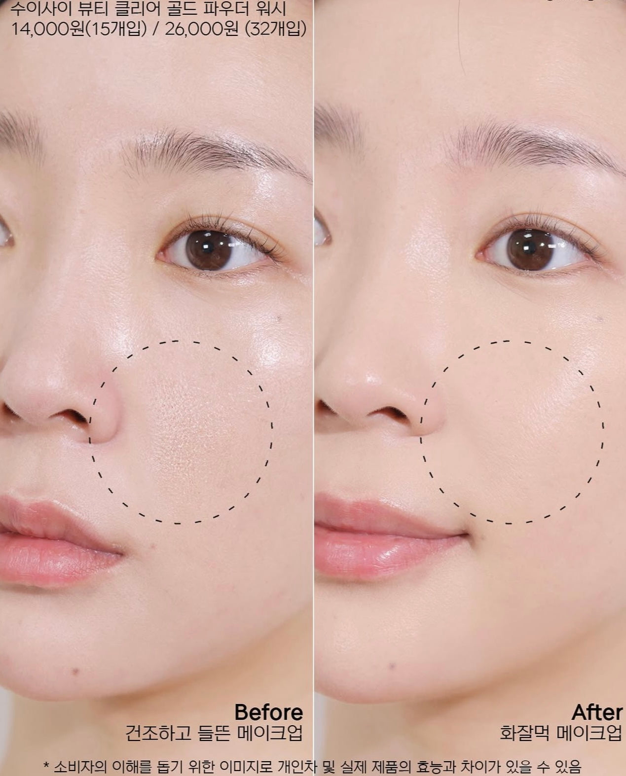 Suisai x Sanrio深層淨化毛孔酵素洗面粉🎀💝