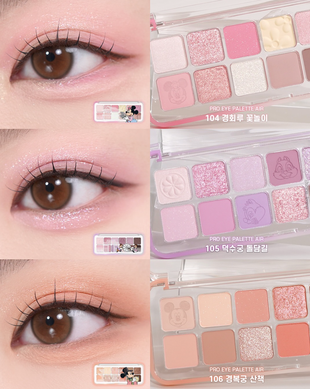 CLIO 韓服版迪士尼12色眼影盤💫 | CLIO PRO Eye Palette Air🪄
