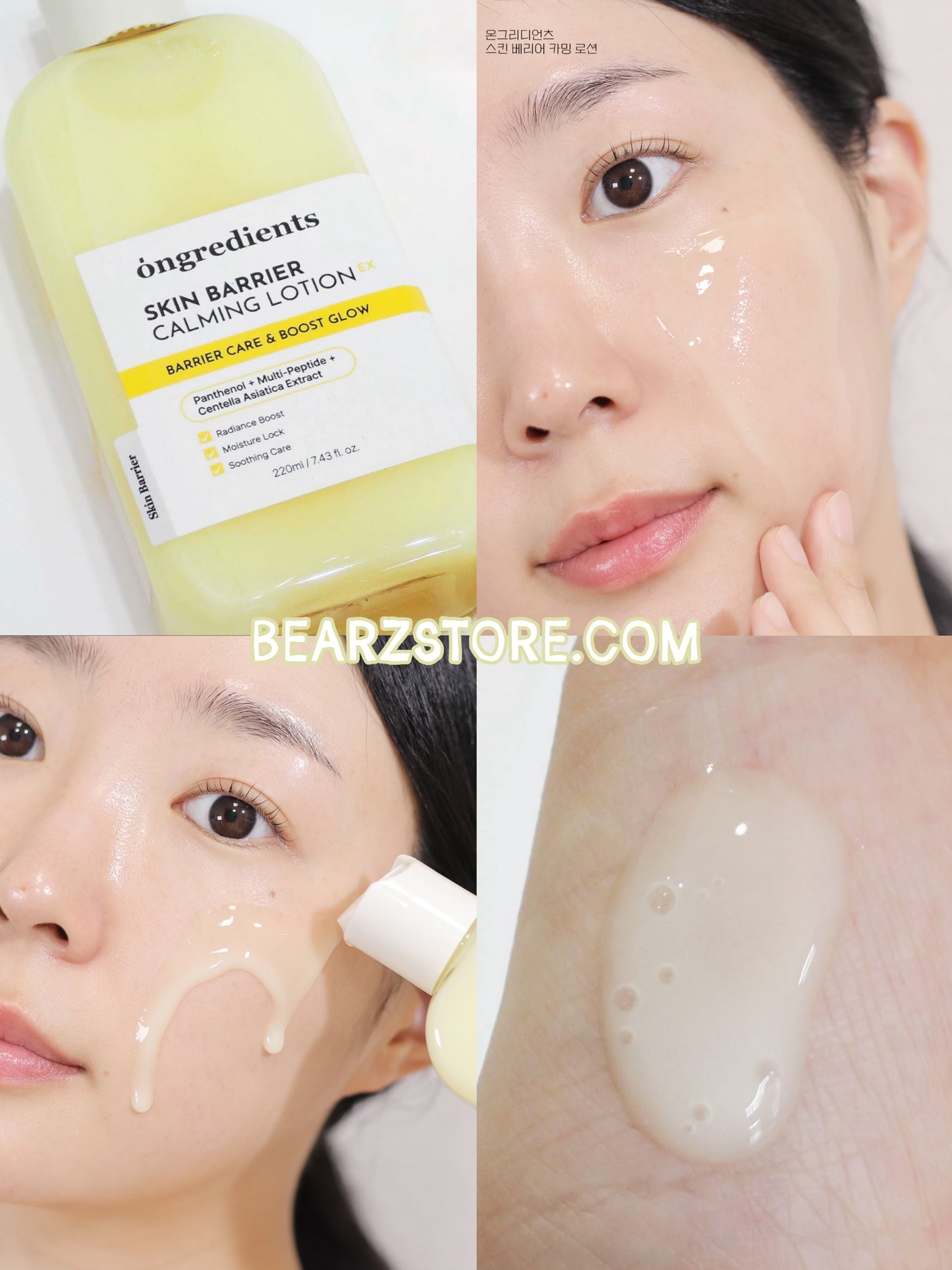 🌿 Ongredients 屏障水光舒緩保濕乳液 二代EX 💛 小黃油升級登場✨ 屏障救星！敏弱肌的終極進化 💫