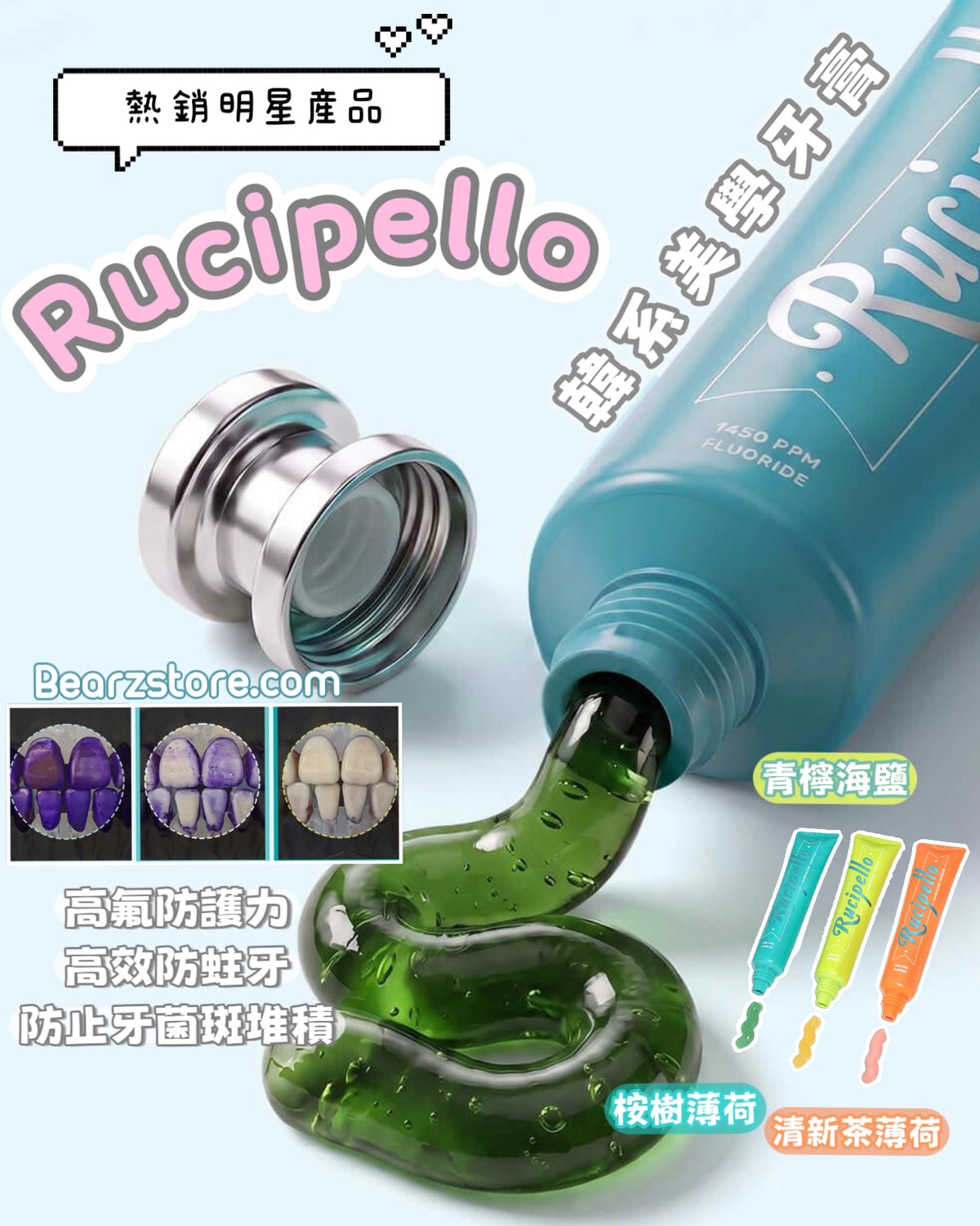 韓國高級口腔護理品牌 Rucipello韓系美學牙膏🦷