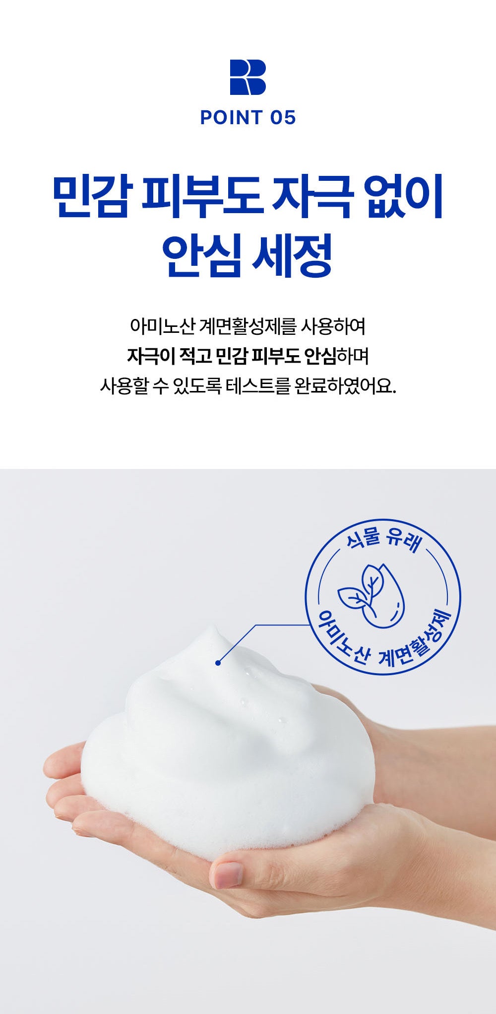 REAL BARRIERS屏障保濕潔顏泡泡🫧CERAMIDE MOISTURE CLEANSING FOAM🩵