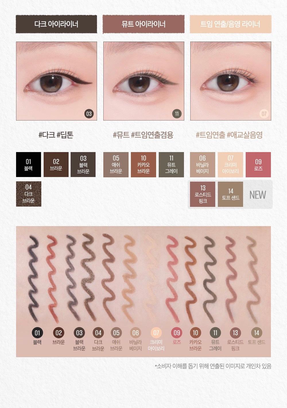 宋智雅都在用💖| Clio 纖細防水眼線膠筆 Clio Sharp So Simple Waterproof Pencil Liner| 防暈防水防油🪄