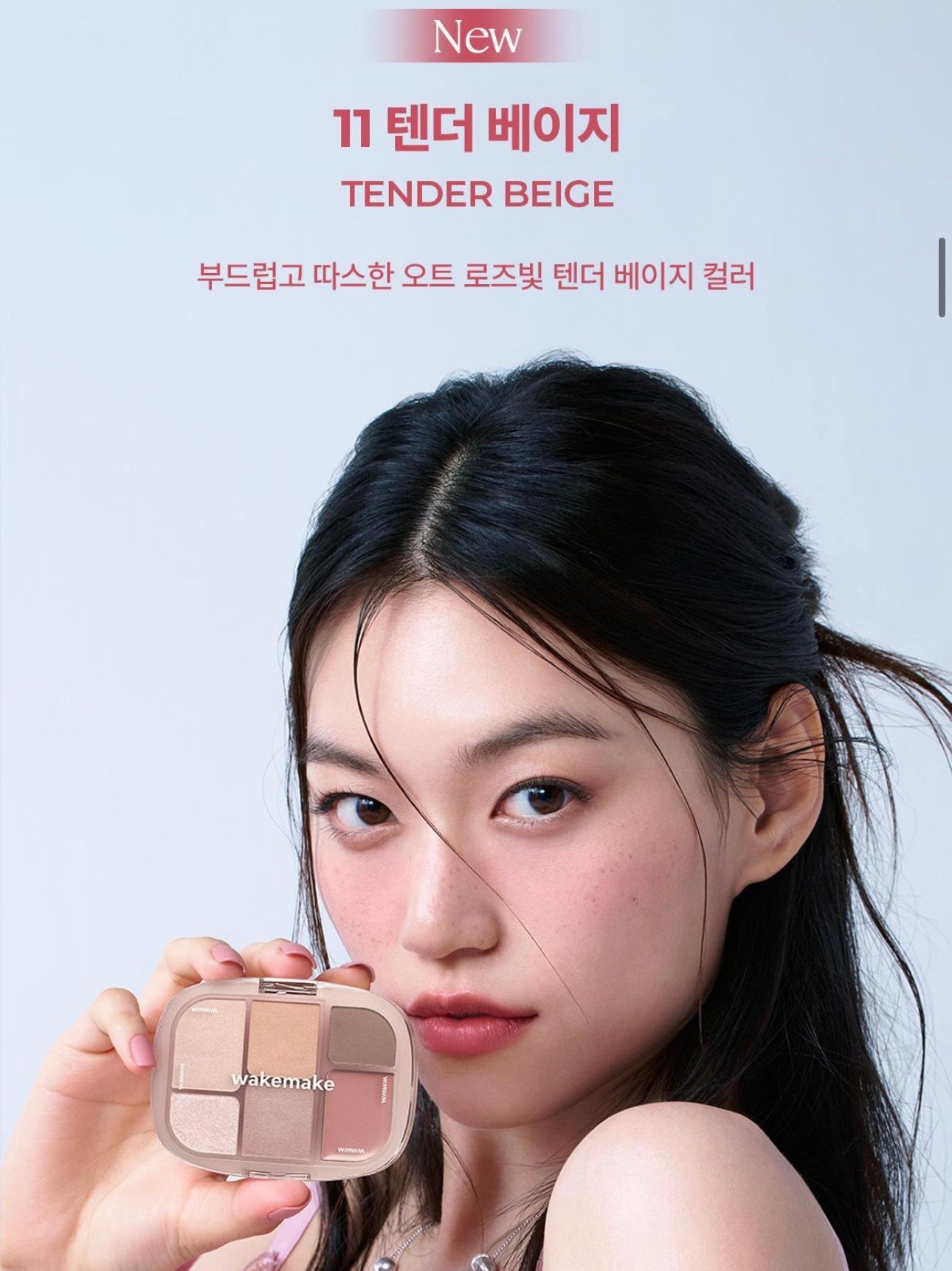 送萬用霜✨Wakemake Soft Sheer Multi Palette六色多功能彩妝盤