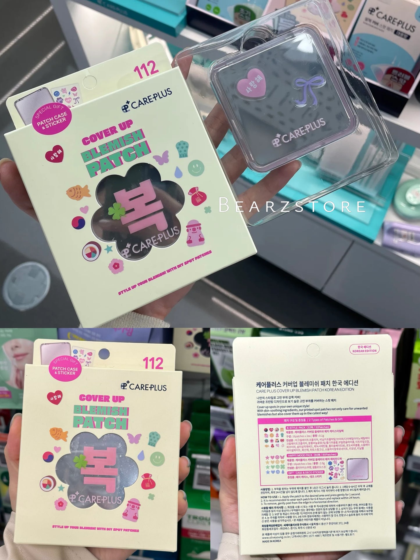 長痘痘也要可愛的😆 Olive Young 可愛造型隱形痘痘貼💗