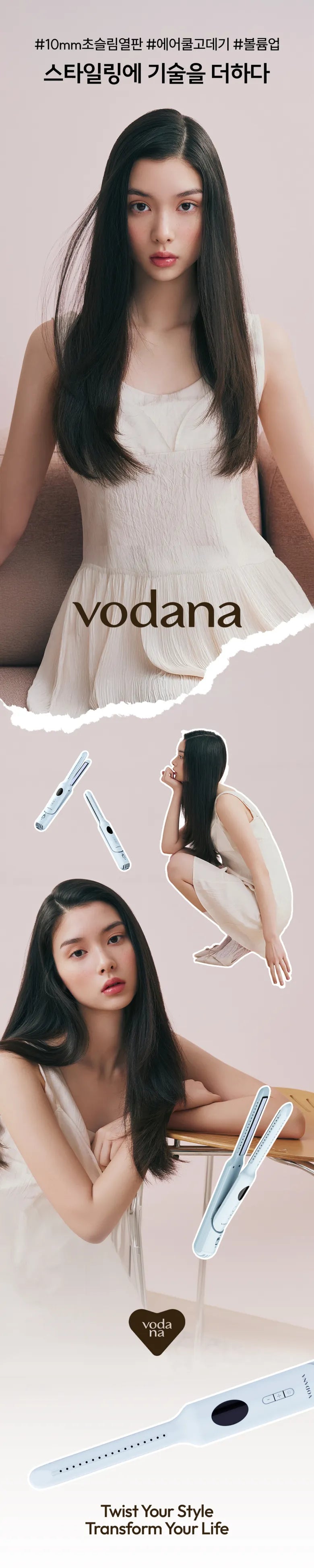 Vodana Airtech Root Perm Slim Iron 韓系持久立體髮根蓬松捲髮器🩵