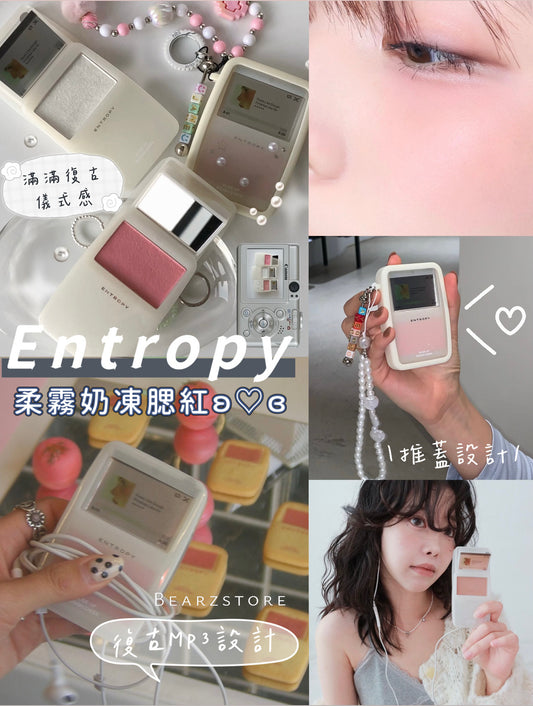 Entropy Y2K MP3柔霧奶凍腮紅Slide Up Dough Cheek✨🪽