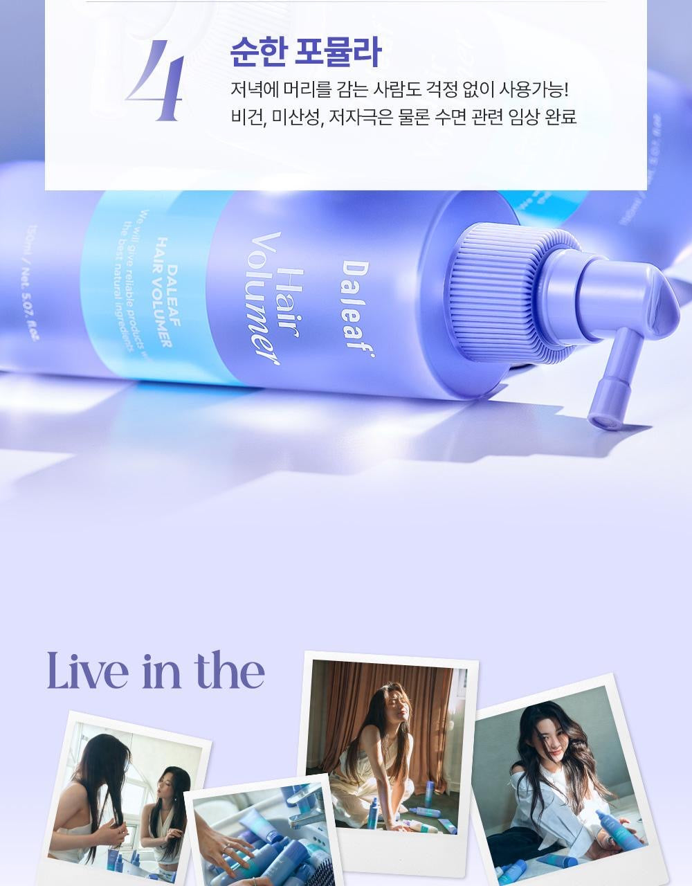 送專業級造型圓梳 🪮 | 🇰🇷 韓國人氣爆款🔥DALEAF GLAM 豐盈定型髮根噴霧