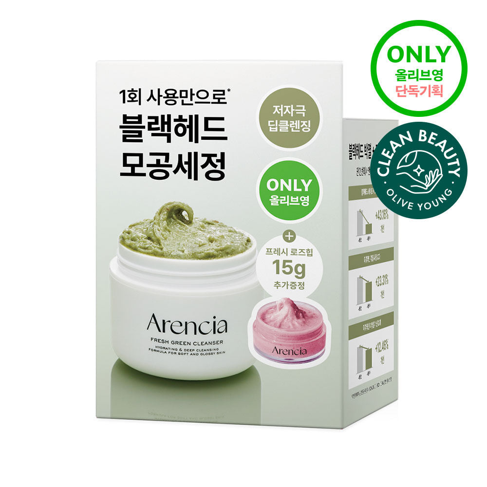 Arencia 植物去角質深層清潔潔面面膜 🪴| Arencia Fresh Green Cleanser