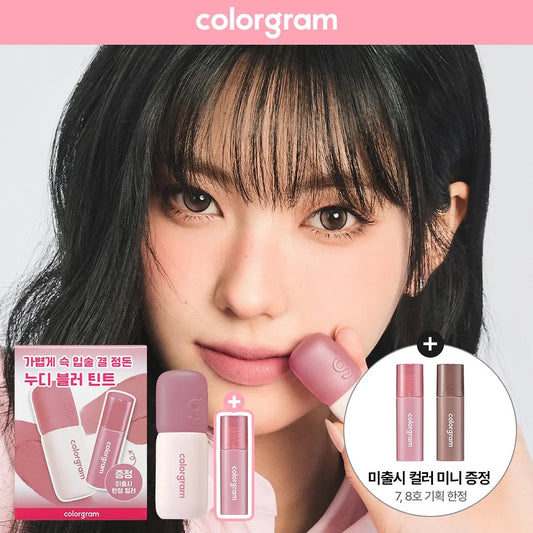 送迷你隱藏版唇釉✨Colorgram 柔霧美肌裸感唇釉| Colorgram Nude Blur Tint💖