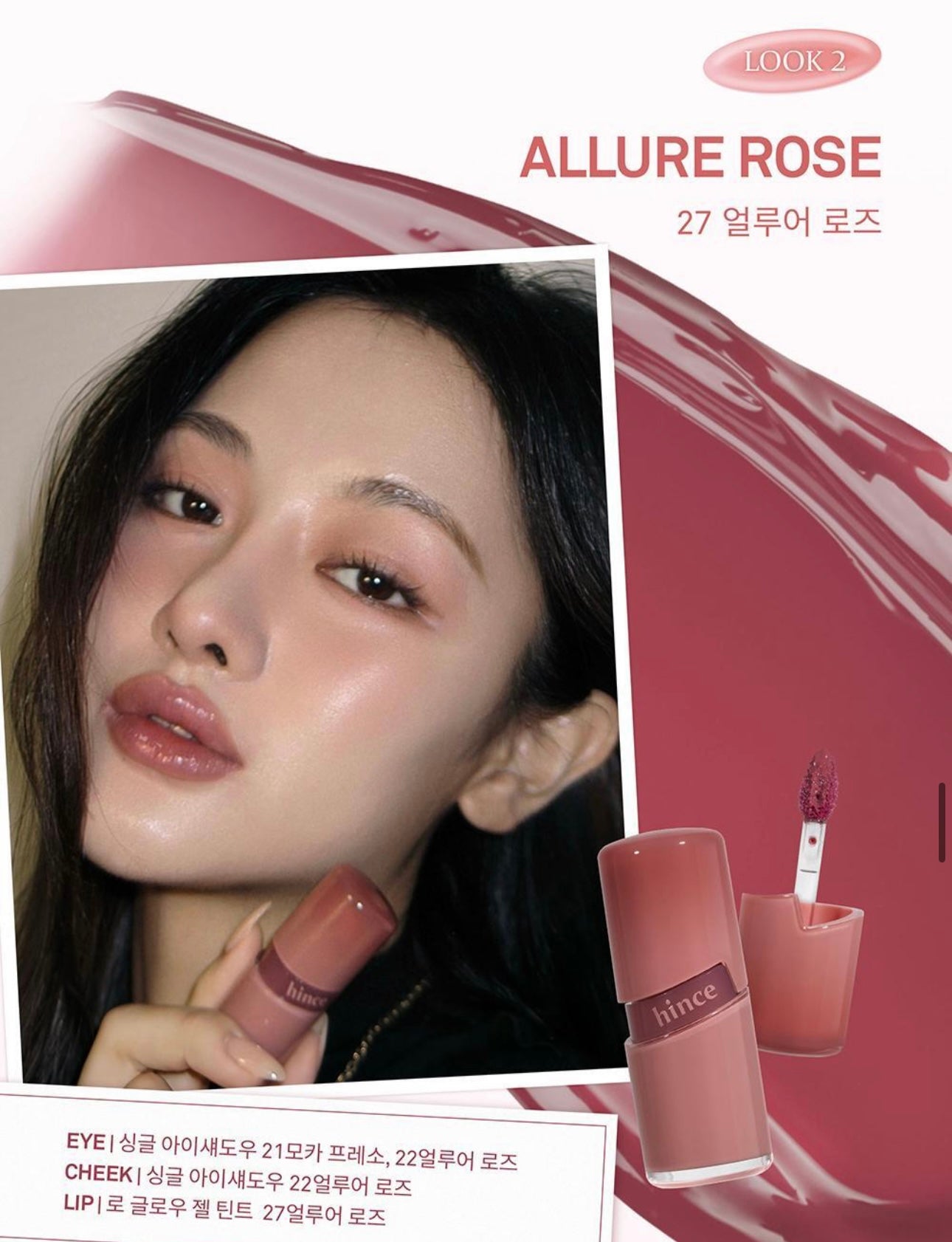 送唇釉匙扣✨HINCE 光感水凝冰透感唇釉| Hince Raw Glow Gel Tint 🌈