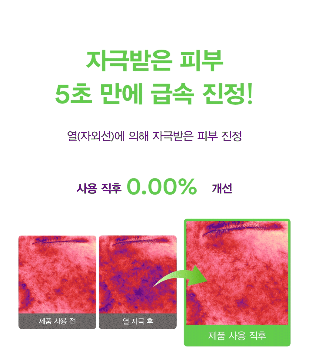 送土豆熊行李牌✨Abib 魚腥草積雪草舒緩膠囊精華液 🌿 Abib Heartleaf TECA Capsule Serum 敏感肌的安心選擇🧏🏻‍♀️