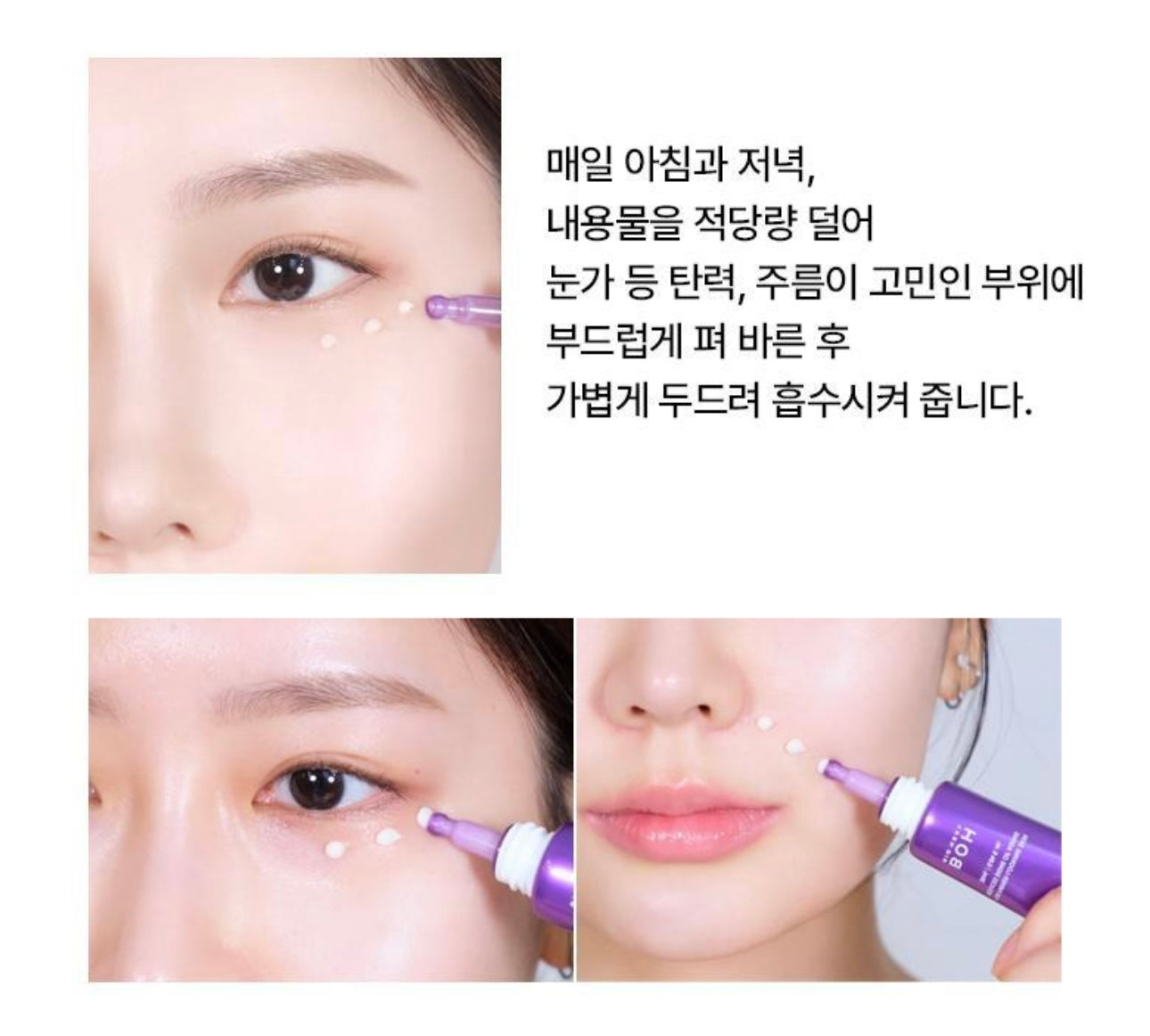 修復舒緩雙重加持💫BOH PROBIODERM 3D立體緊緻益生菌眼霜💜| BOH PROBIODERM 3D Lifting Eye & Wrinkle Cream