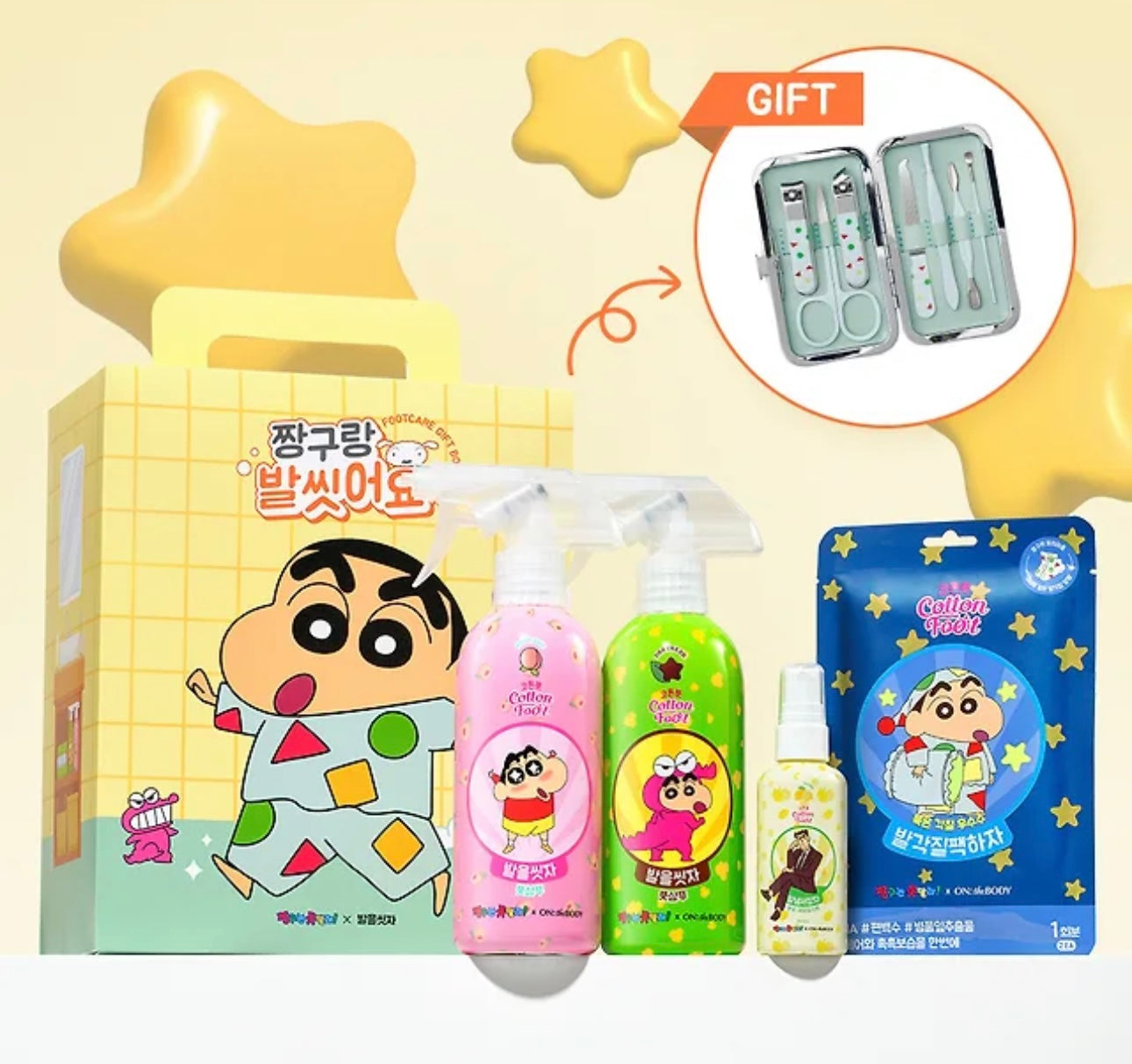 贈送小新修甲套裝💫蠟筆小新足護理禮品套裝🫧