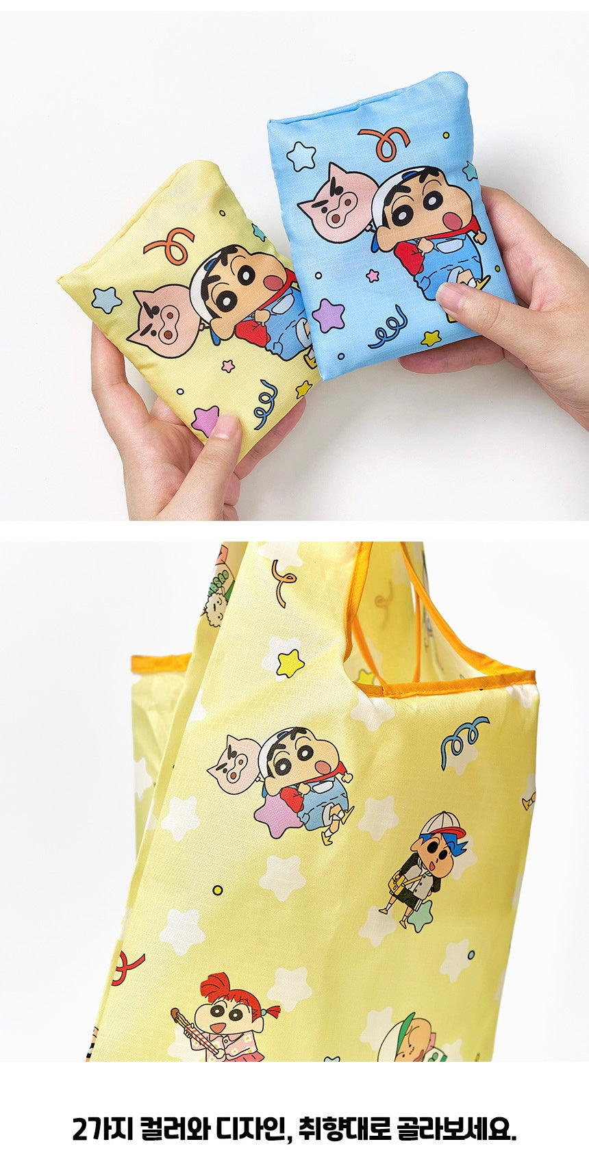 韓版蠟筆小新環保袋 共2款🇰🇷