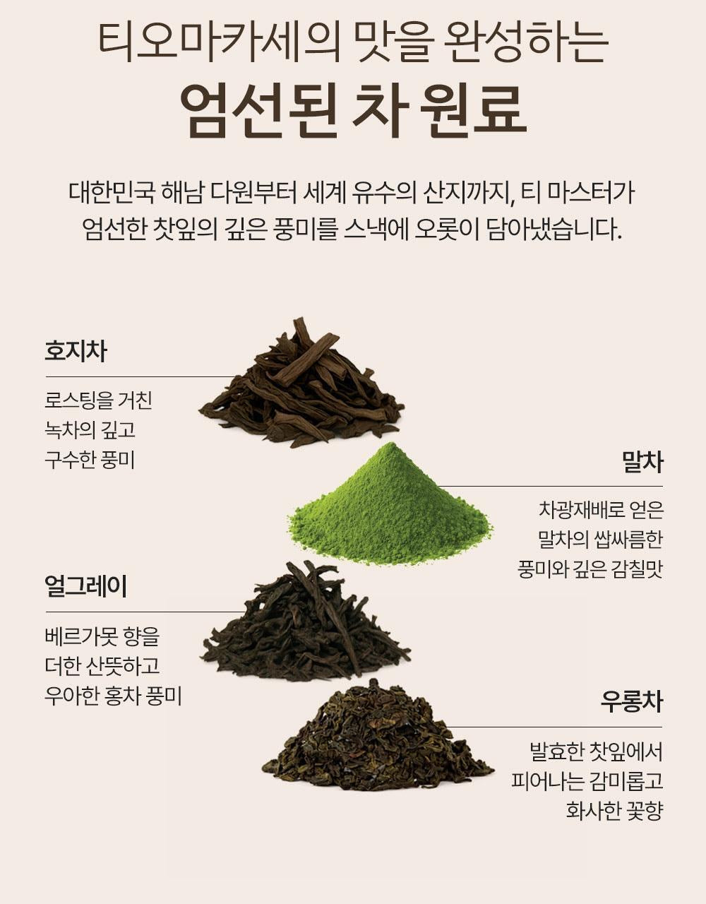 OY新品✨Teazen Tea Omakase 和風窩夫餅🧇