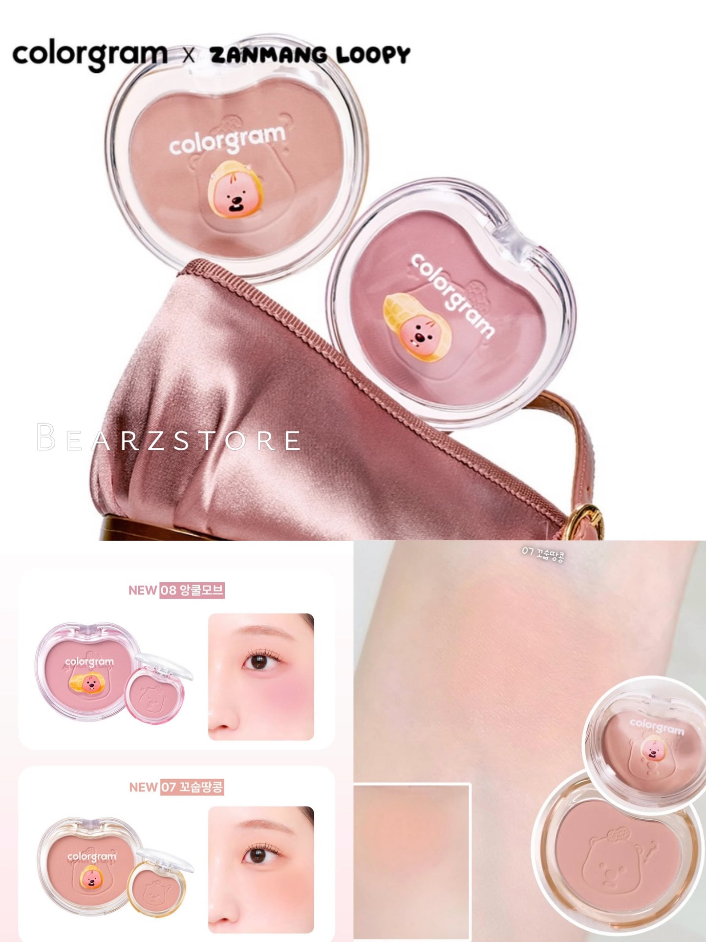 Colorgram × Loopy聯名彩妝系列🌈全新上市！