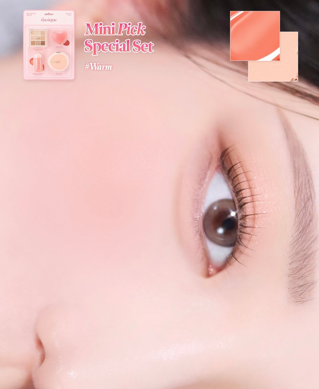 Dasique Mini Pick Special Set人氣彩妝套組4件套💖 全面妝容一盒搞定！