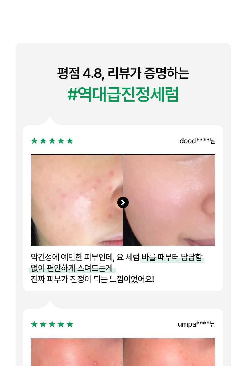 Parnell x 寵物小精靈 積雪草精粹92精華🌿| Parnell Cicamanu 92 Serum 刺激的肌膚兩週內回復狀態💚