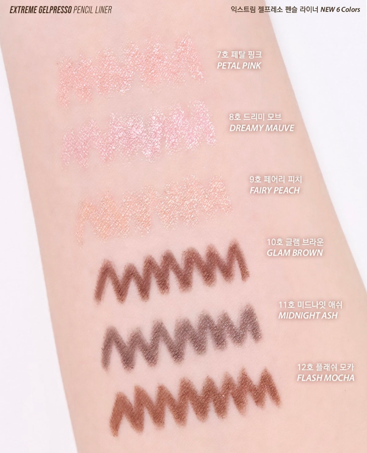 CLIO 極致凝膠防水眼線膠筆 EXTREME GELPRESSO PENCIL LINER🤎