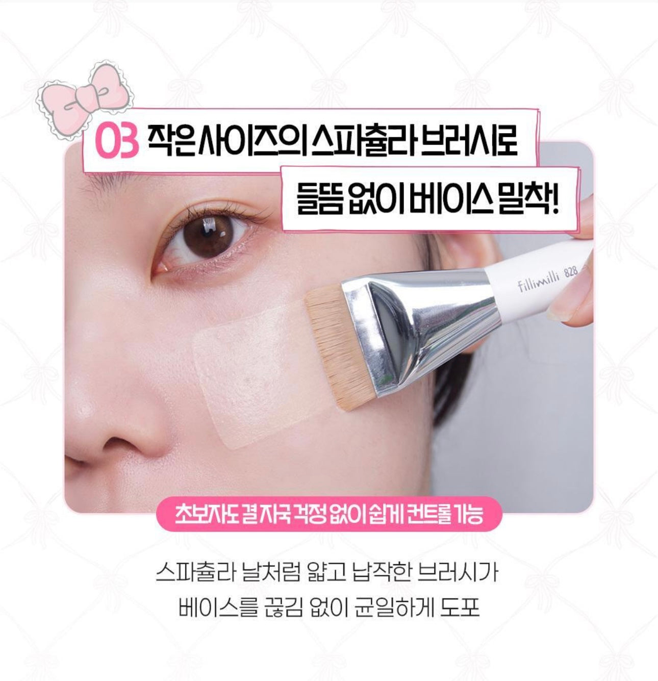 Fillimilli x 天使與惡魔 Hello Kitty 聯名刮刀型無痕粉底掃828🖤👼🏻