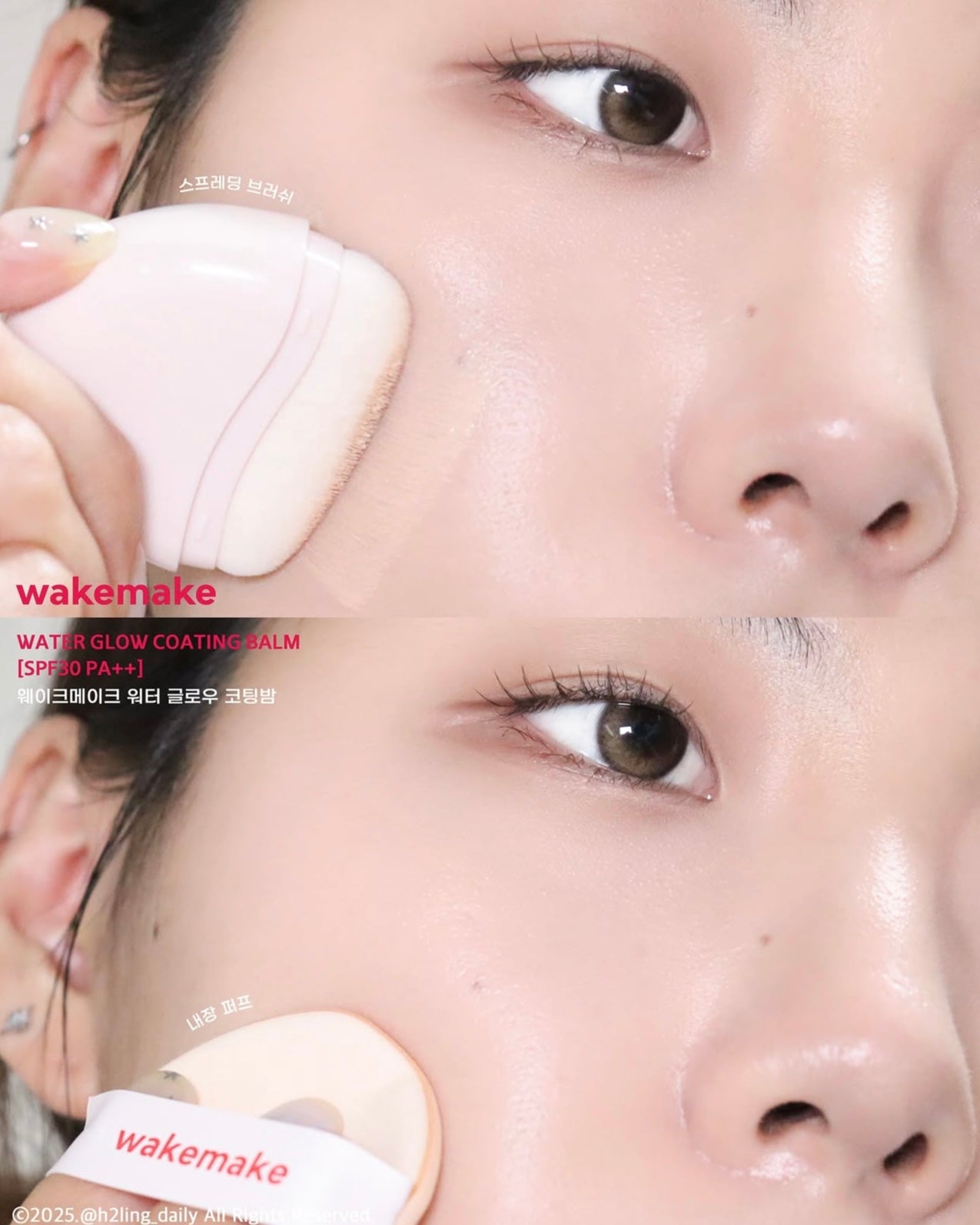 送上妝掃+化妝包！WAKEMAKE 水光瓷肌塗層膏粉底✨Water Glow Coating Balm
