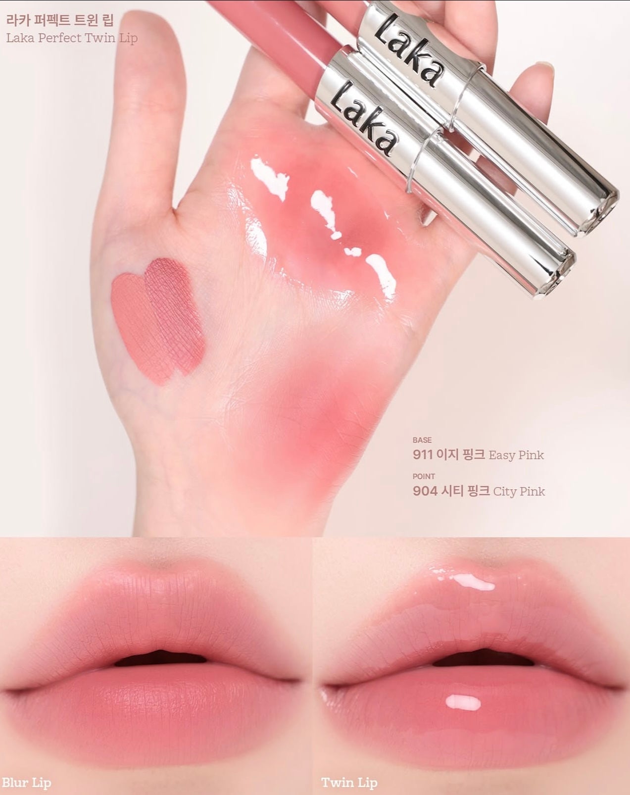 一次滿足你2個願望✨ 選擇困難症救星登場！Laka 雙頭水光霧面唇釉Perfect Twin Lip💖