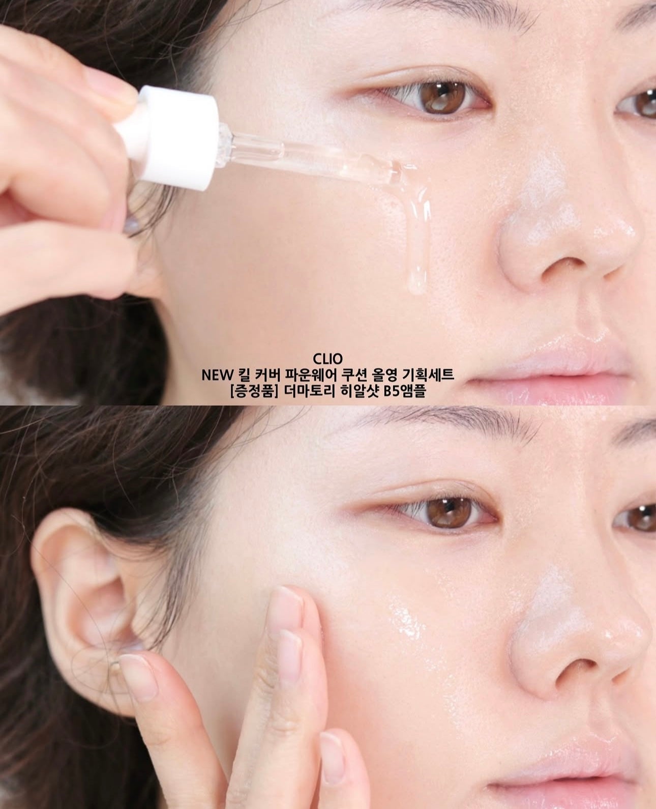 送mini裝✨底妝界的「小黑盒」回來了🔥| CLIO Kill Cover Founwear Cushion 輕盈如霧高遮瑕氣墊🖤