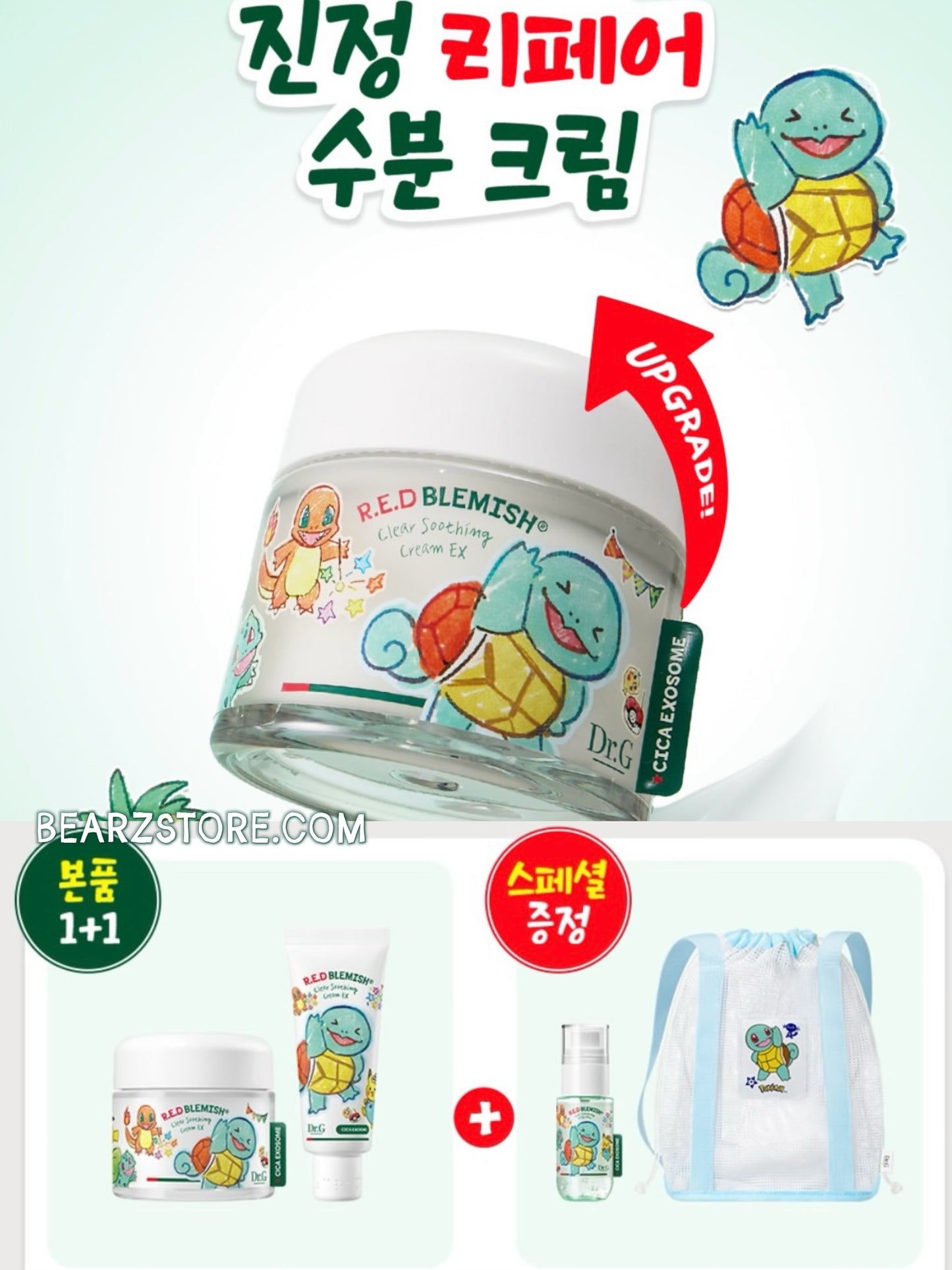 🌊 Dr.G x Pokémon 聯名積雪草護膚企劃驚喜登場 🐢 Dr. G 活性積雪草舒緩保濕修護面霜🌿