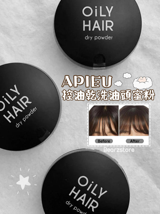 油頭星人必用| Apieu 急救控油乾洗油頭碎粉| Apieu Oily Hair Dry Powder☁️