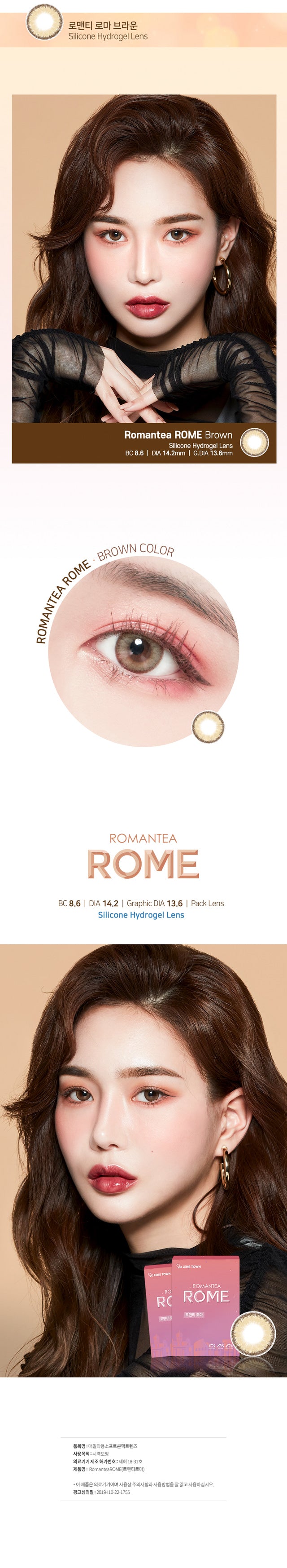 Lenstown | Romantea Rome (2片裝)半年抛🇰🇷