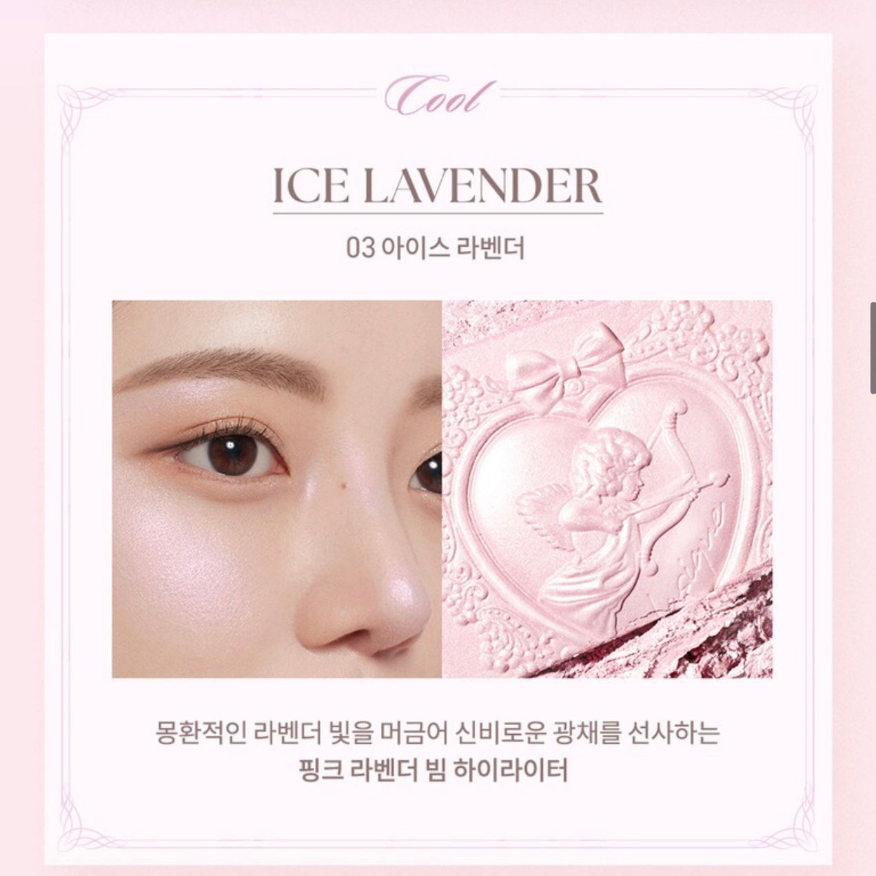 Dasique 丘比特提亮立體輪廓高光👼🏻🏹 | Dasique Luxe Glow Highlighter✨