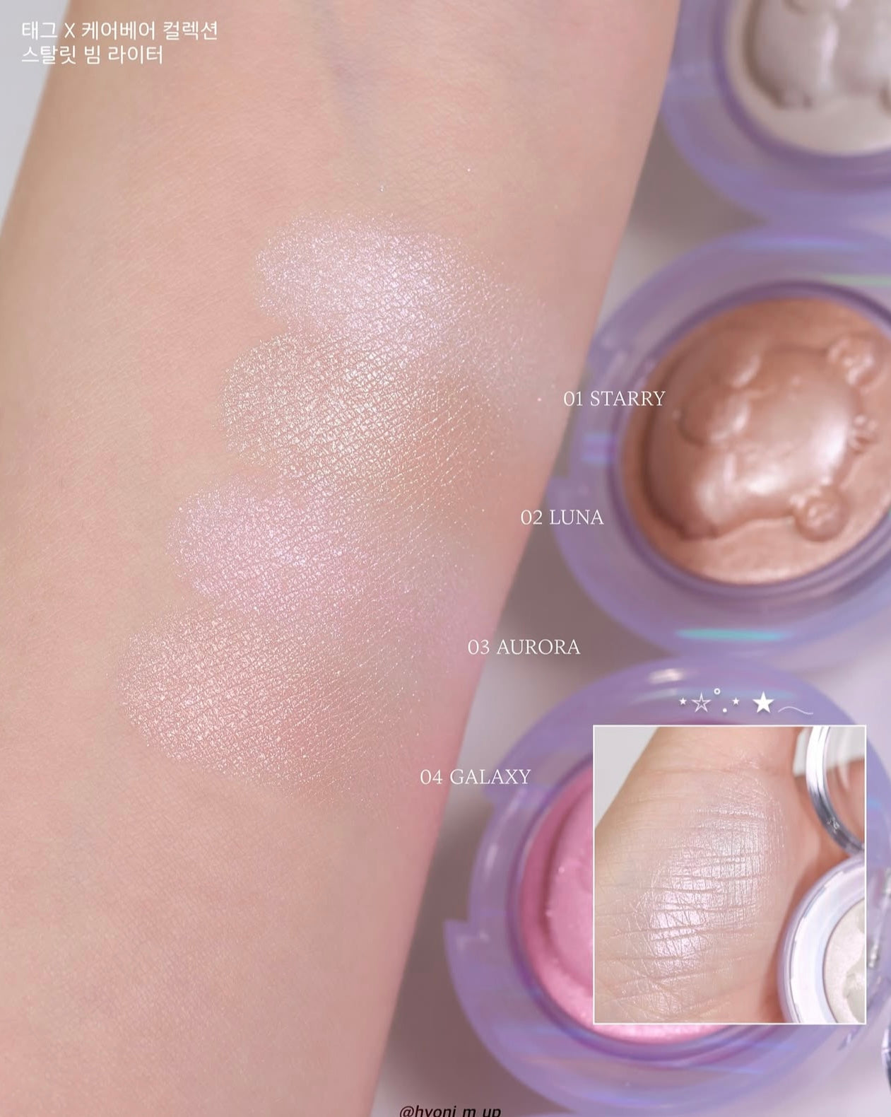 珍珠般隱隱發光TAG X Care Bear立體熊熊高光🐻