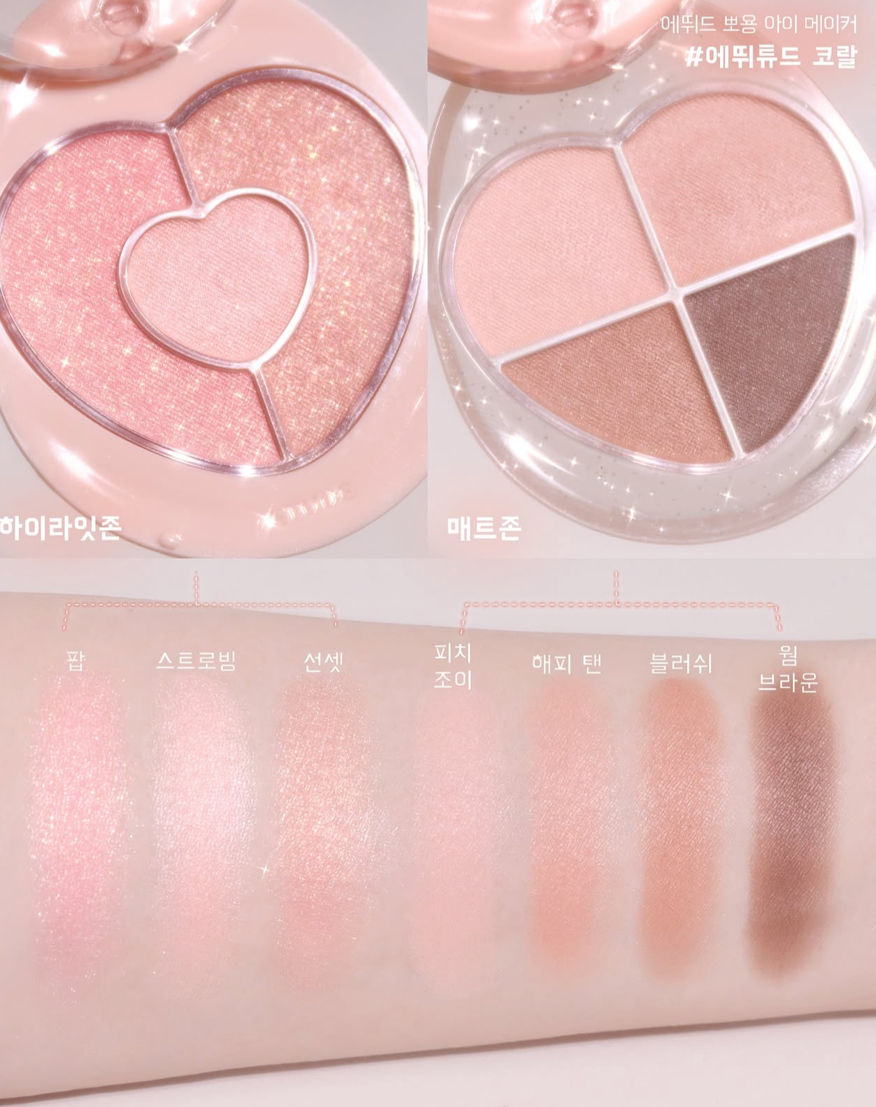 Etude x 玉桂狗雙層旋轉7色眼影高光盒✨| Etude X Cinnamoroll Bboyong Eye Maker