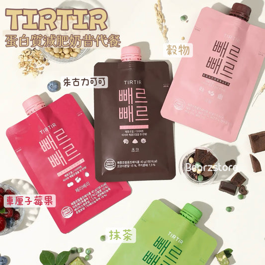 超強飽腹感❤️‍🔥| TIRTIR BBAER BBAER 蛋白質減肥奶昔低卡搖搖代餐 | 減重 |控制體重|增肌🥛