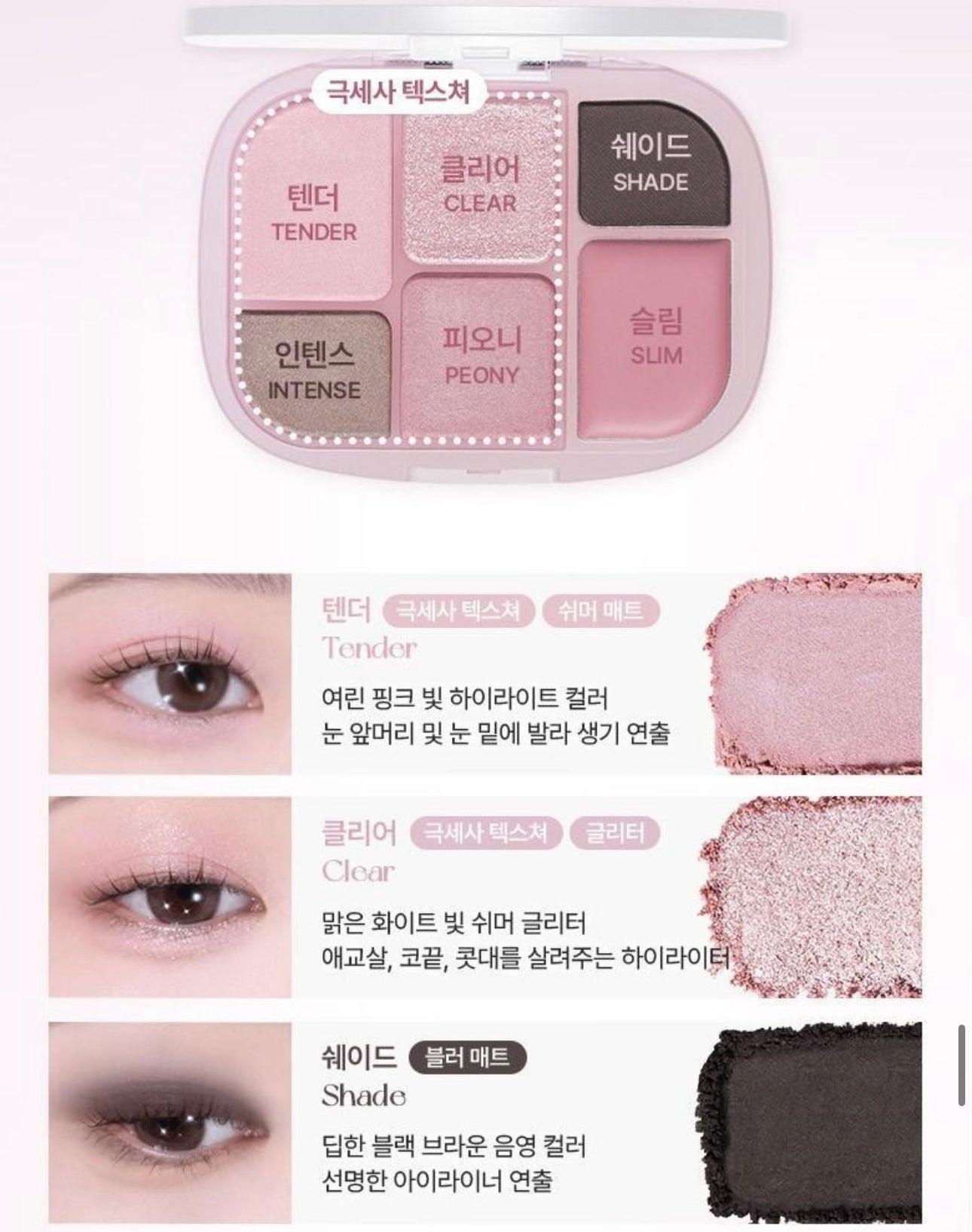 送萬用霜✨Wakemake Soft Sheer Multi Palette六色多功能彩妝盤