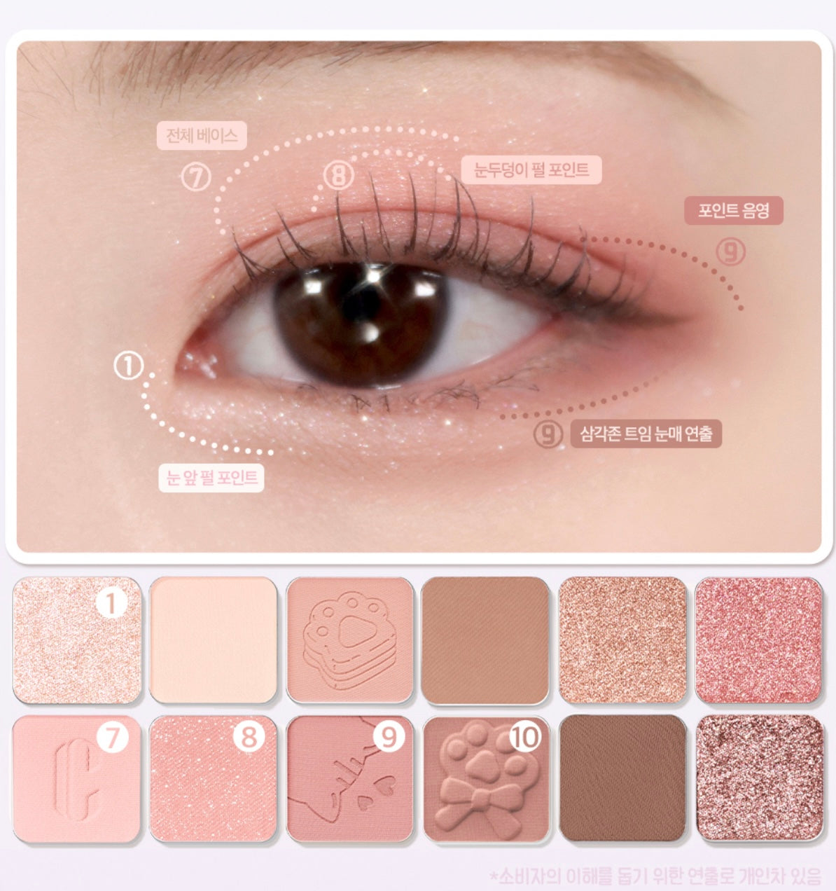 Clio 新版貓貓限量版12色眼影盤Clio Pro eye palette Air x Baby Milk Koshort Edition🐈