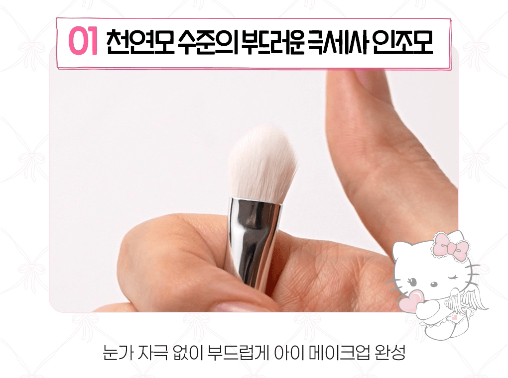 送刷具清潔海綿+收納盒✨| Fillimilli x Hello Kitty 惡魔與天使系列眼影掃5枝