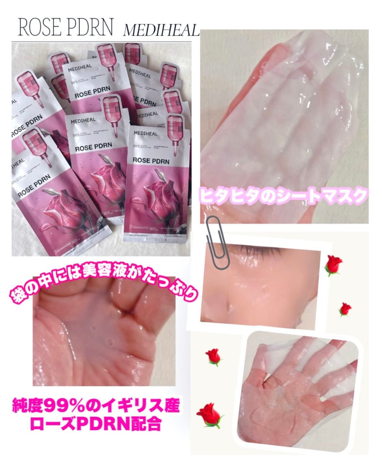 10片+送2片✨Get「透光肌」✨Mediheal玫瑰PDRN 毛孔護理亮肌精華面膜｜深層修復 × 毛孔緊緻 × 光澤再生 Mediheal Rose PDRN Essential Mask 🌹