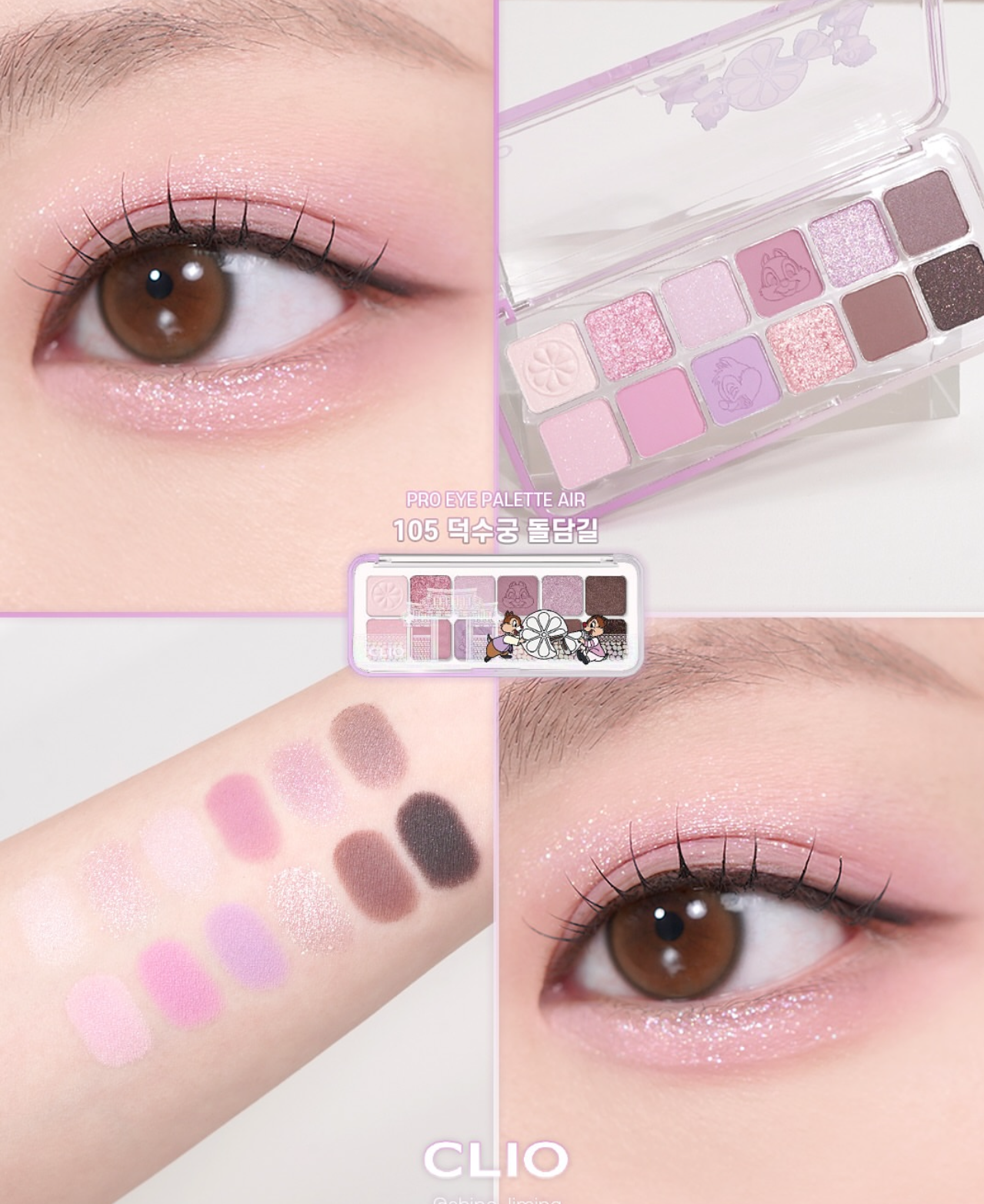 CLIO 韓服版迪士尼12色眼影盤💫 | CLIO PRO Eye Palette Air🪄