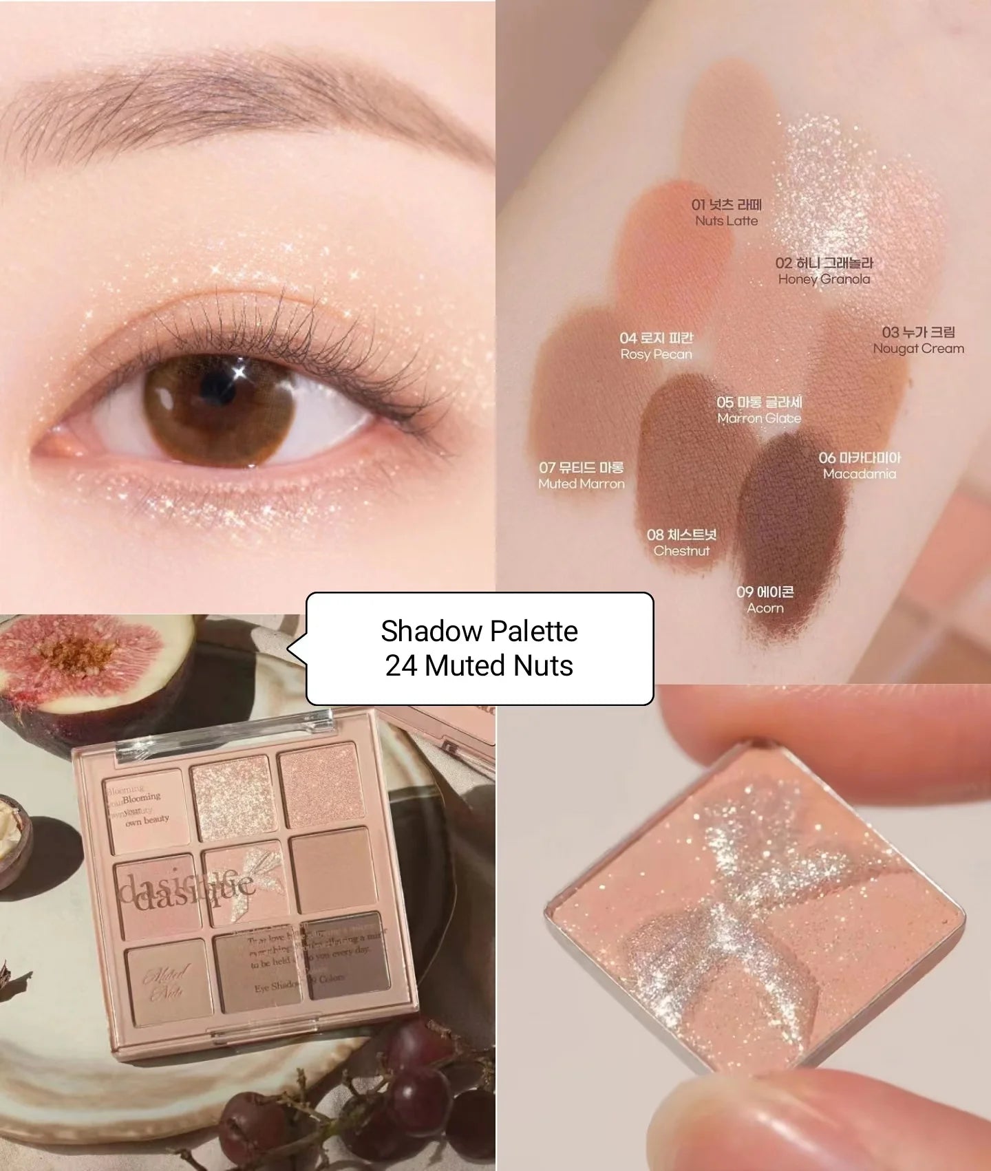 低飽和配色 Dasique 9色溫柔小仙女榛果盤眼影盤 ♡ Shadow Palette 24 Muted Nuts 🌰