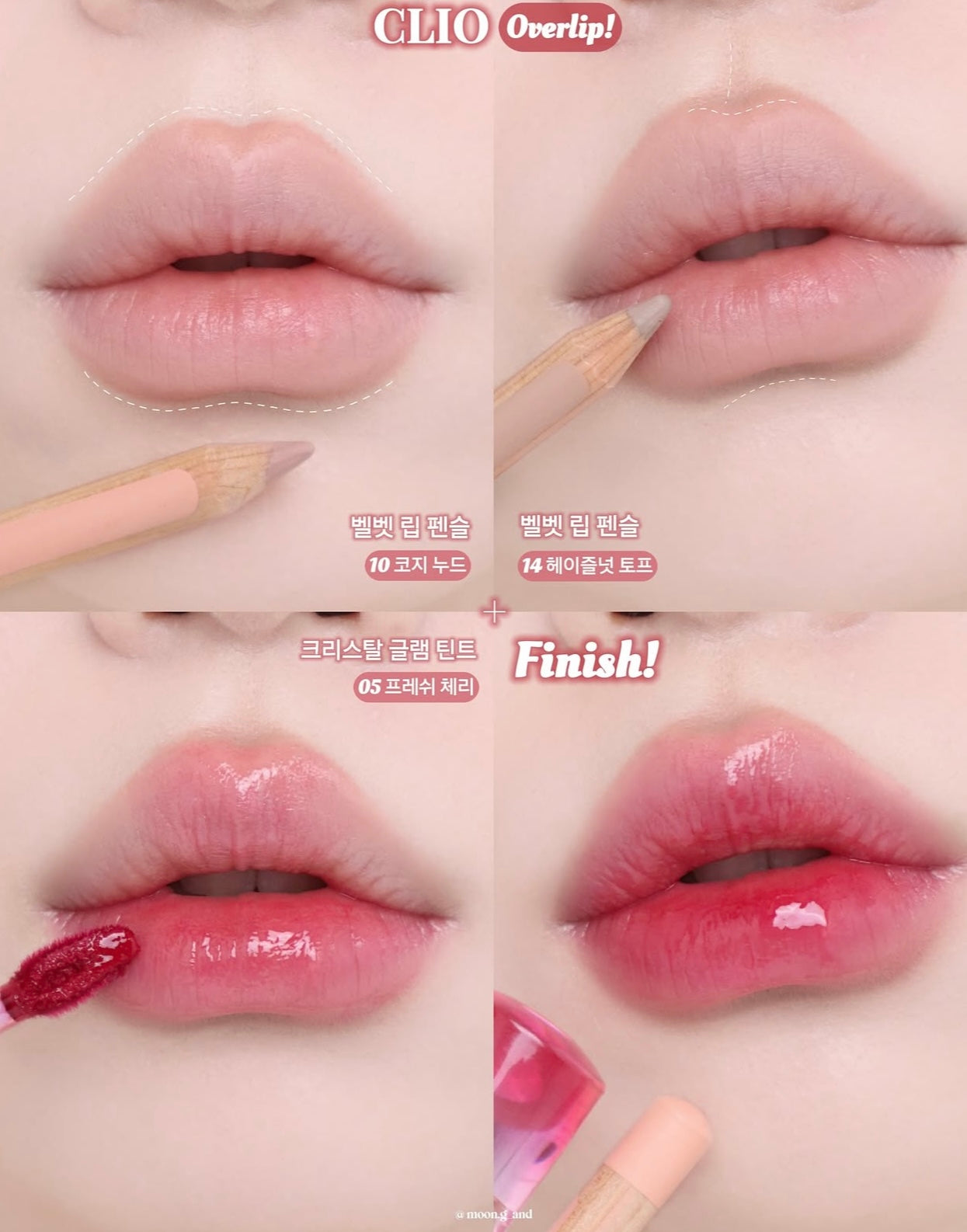 送專用筆刨✨唇形精緻度 UP✨CLIO Velvet Lip Pencil 絲絨柔滑結合唇線筆🎀